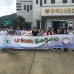 봉사동아리(unicum) 활동 모습-2017.08 동덕 보건 진료소
