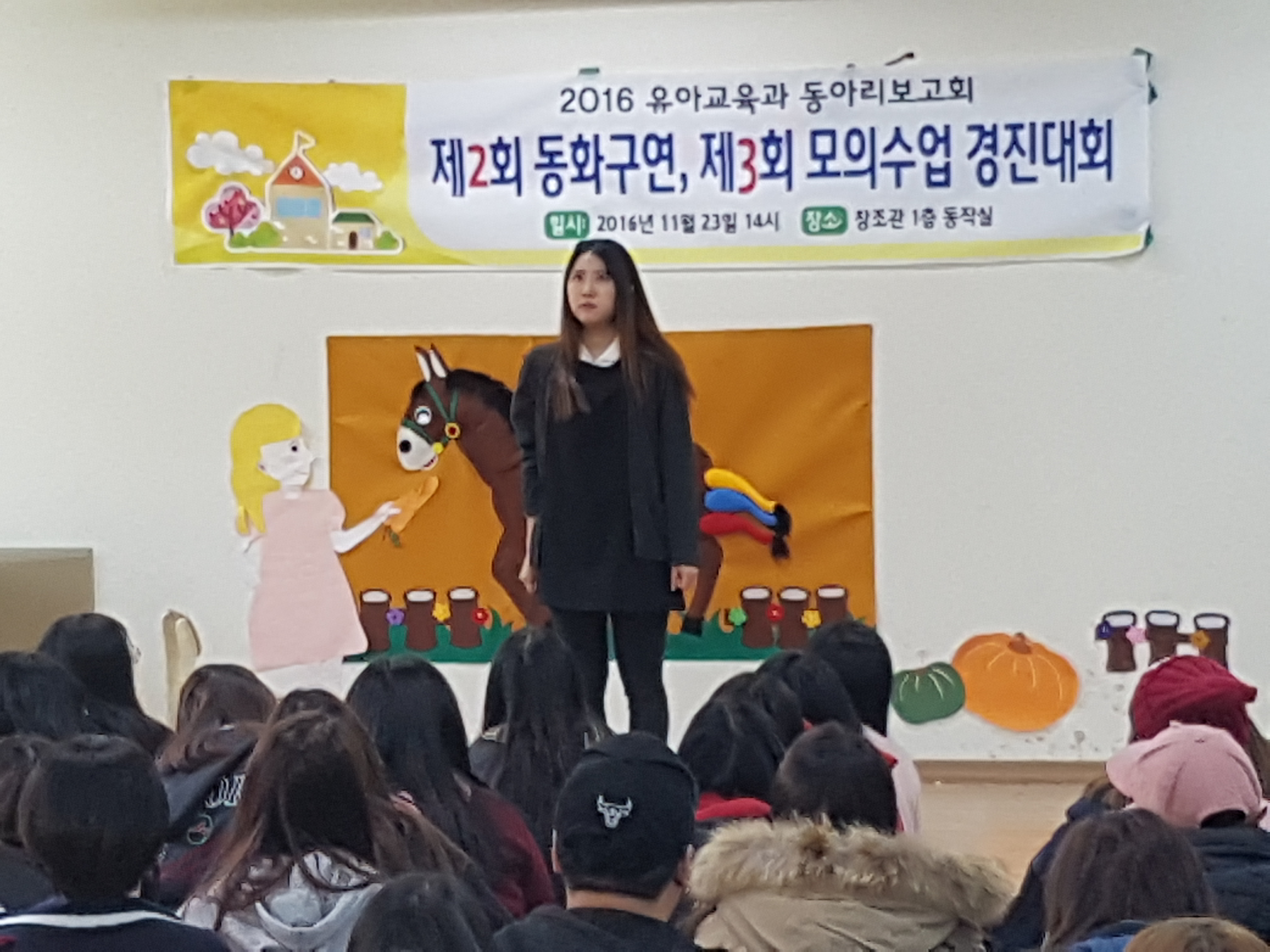 제 3회 모의수업 및 동화구연 실연대회(2학년 전민지)